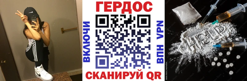 ГЕРОИН белый Петухово